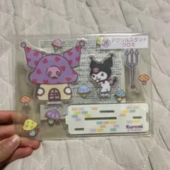 アクスタシール クロミ