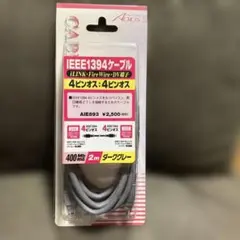 ACRO'S IEEE1394ケーブル 4ピンオス-4ピンオス 2m