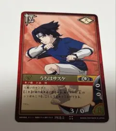 NARUTO カードゲーム うちはサスケ PR忍-2
