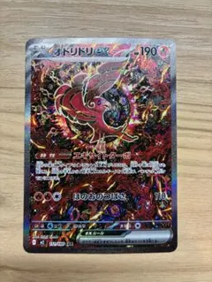 2026年最新】オドリドリex SARの人気アイテム - メルカリ