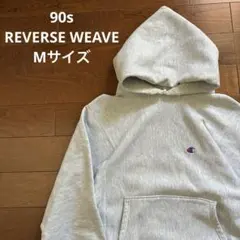 90s Champion リバースウィーブ パーカー グレー 刺繍タグ