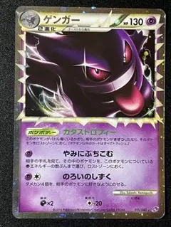 2026年最新】ポケモンカード ゲンガー LLの人気アイテム - メルカリ