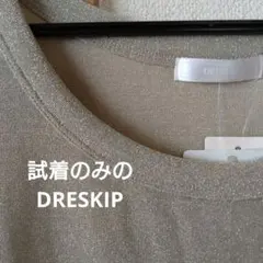 DRESKIP ノースリーブ ニット ラメ入り ベージュ　ＬですがМで程よいですのサムネイル