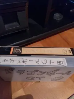 ドラゴンボール GT VHS 1巻