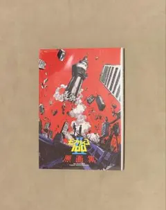新品・未開封 シュリンク付き モブサイコ100 2 II 原画集