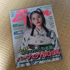 zipper】2004年6月号 雑誌 UKI 付録付き - メルカリ