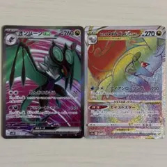 ポケモンカード　ヒスイヌメルゴンVstar HR オンバーンex SR 計2枚のサムネイル