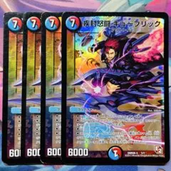 2026年最新】疾封怒闘 キューブリックの人気アイテム - メルカリ