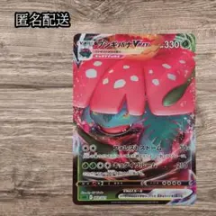 2026年最新】ポケモンカードe フシギバナの人気アイテム - メルカリ