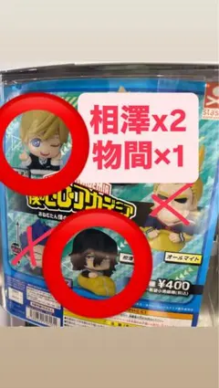 僕のヒーローアカデミア おねむたん