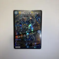 デュエルマスターズ ガチャンコ ガジェロボ VR 26EX1 N6/N25