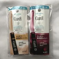 Curél リップケアクリーム 美発色 ベージュ ボルドー 2本セットのサムネイル