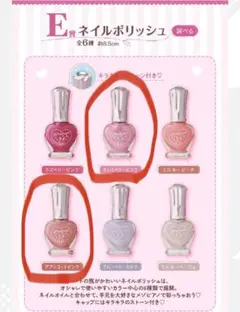 メゾピアノ 一番くじ 一番コフレ マニキュア ネイルポリッシュ