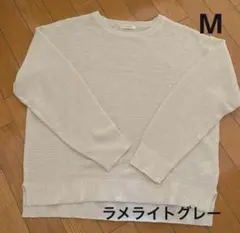 CINEMA CLUB リブ編みニット　ラメライトグレー　M