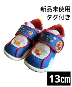 新品未使用　アンパンマン 　スニーカー　13㎝　ムーンスター