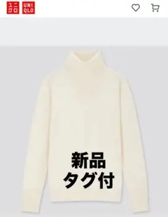 【新品タグ付】UNIQLO エクストラファインメリノタートルネックセーター　白M