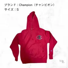 Champion リバースウィーブ パーカー 赤 S ストリート フーディ