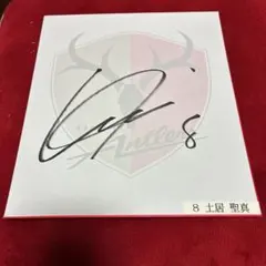 2026年最新】土居聖真の人気アイテム - メルカリ