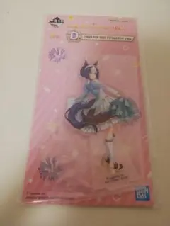 ウマ娘 D賞 アクリルスタンド シーザリオ