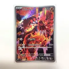 グラードン AR MEGA 拡張パック ストームエメラルダ
