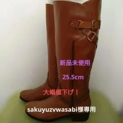 キャメル　バックル付きロングブーツ　 25.5センチ　筒周りゆったり目