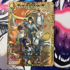 ボルシャックドリームドラゴン シークレット シク 6366733 - メルカリ