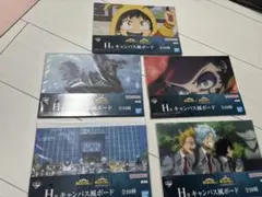 一番くじ　ヒロアカ　H賞 キャンバス風ボード 5枚セット