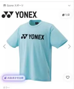ヨネックス Yonex ユニドライTシャツ スポーツウェアトレーニング