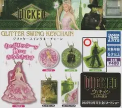 Wicked グリッタースイングキーチェーンガチャガチャ エルファバA