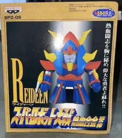 未取り出し・正規品】熱血合金 BPZ-06勇者ライディーン バンプレスト