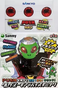 ホビーパチンコセット Sammy SANKYO Sammy &SANKYOパチンコ•パチスロプライズ4点セット - メルカリ