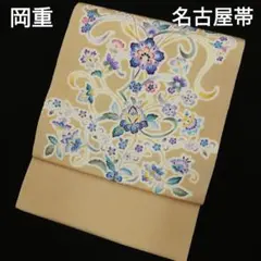 2025年最新】岡重 名古屋帯の人気アイテム - メルカリ