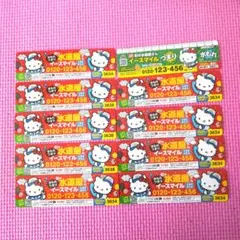 イースマイル10枚　ハローキティ　マグネット広告