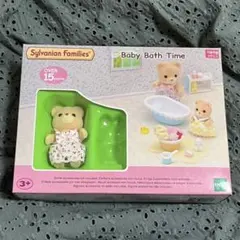 シルバニアファミリー海外版 ベイビーバスタイム お風呂セット
