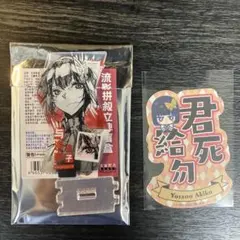 文豪ストレイドッグス アクリルスタンド 「BEAST」与謝野晶子 ステッカー