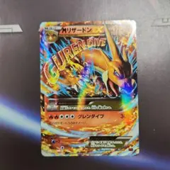 MリザードンEX XYA メガバトルデッキ60 MリザードンEX 002/021