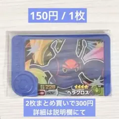 ベストタッグ1弾　レラクレス　【新品　未使用】　ポケモン　フレンダ　トレジャー