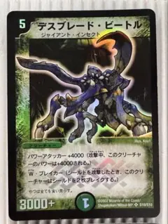 2026年最新】デスブレード・ビートルの人気アイテム - メルカリ