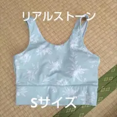 匿名配送　リアルストーン スポーツブラ Sサイズ 水色　植物柄　ヨガウェア