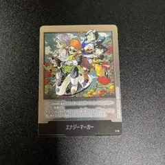 フュージョンワールド マンガブースター 02 エナジーマーカー E-81 33
