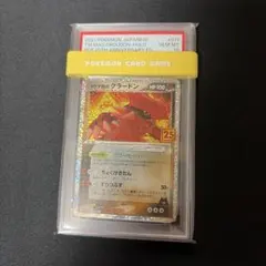 2021年 ポケモン グラードン ホロカード 25周年　ＰＳＡ10 2021 ポケモンカード グラードン ホロ 25周年記念 - メルカリ
