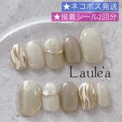 現品　ニュアンスネイル　大人　マグネット　ゴールド　結婚式　成人式
