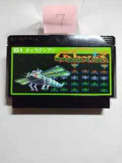ファミコン ギャラクシアン-C-まとめ買い大歓迎
