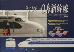 未使用☆タカラチョロQ夢の超特急0系 新幹線電車 昭和39年 送料無料 未使用 タカラ チョロQ 夢の超特急 0系 新幹線電車 昭和39年 送料無料