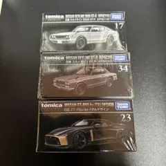 トミカ プレミアム　スカイライン　3台セット