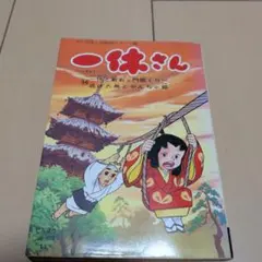 激レア アニメ 一休さん50巻セット 一休さん DVD BOX 50巻セット 廃盤 - メルカリ