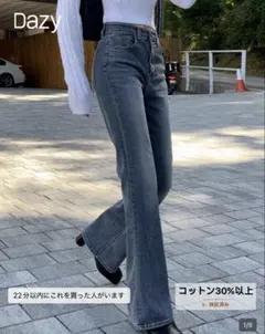 Dazy ストレートデニムパンツのサムネイル