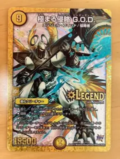 2025年最新】極まる侵略 GODの人気アイテム - メルカリ