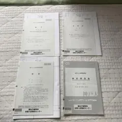 神戸大学　入試　実践模試 2023/2024 書き込みなし