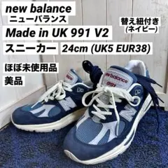 2026年最新】ニューバランス 991 24の人気アイテム - メルカリ